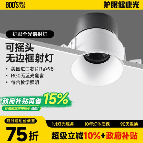 无边框客厅cob射灯高灯大师铝材