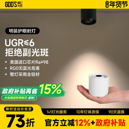 超薄明装射灯小山丘防眩led圆形见光不见灯免打孔吸顶灯家用极简