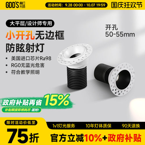 嵌入式预埋55小开孔无边框射灯50mm内嵌智能可调角度天花无主灯
