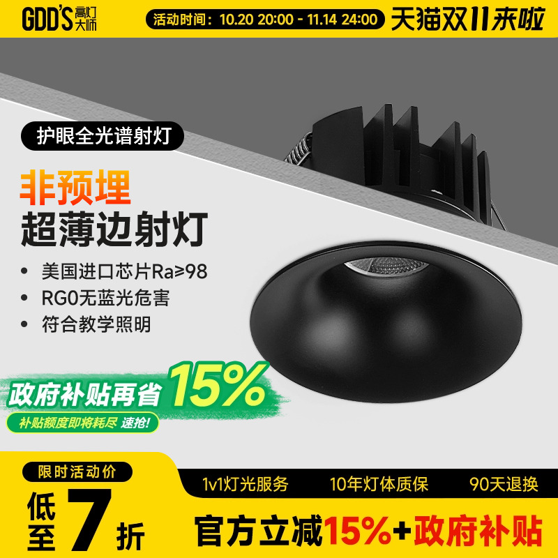 黑色仿石膏无边框射灯筒灯嵌入式中古风黑杯弧面内嵌隐形非预埋