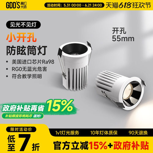 高灯大师全铝客厅卧室玄关led