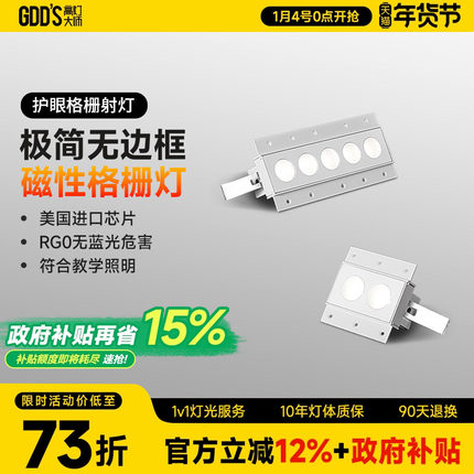 预埋格栅灯嵌入式无边框格栅射灯led长条线性家用客厅天花无主灯
