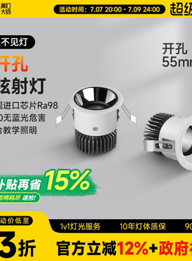 嵌入式开孔55mm射灯满天星小山丘可调角度led防眩客厅天花无主灯