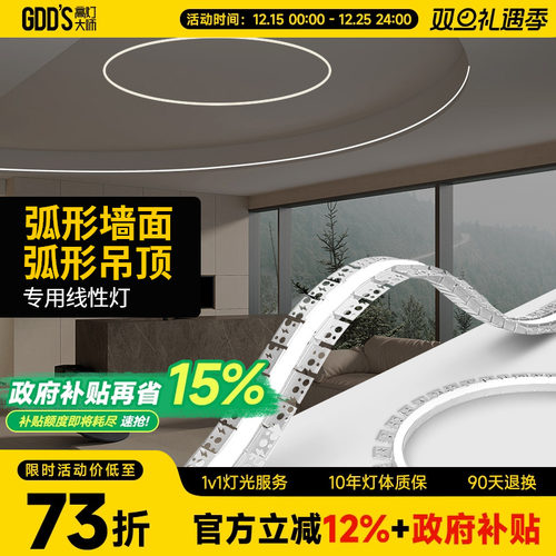 可任意折弯弧形led线形灯铝灯槽嵌入式线型线条灯带吊顶龙骨造型