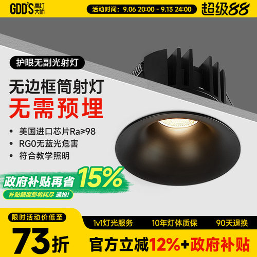 中古风射灯黑色无边框筒灯嵌入式家用黑杯孔灯防眩客厅智能无主灯