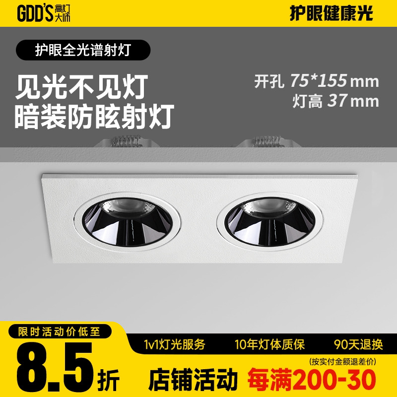 极简防眩斗胆灯cob嵌入式洗墙