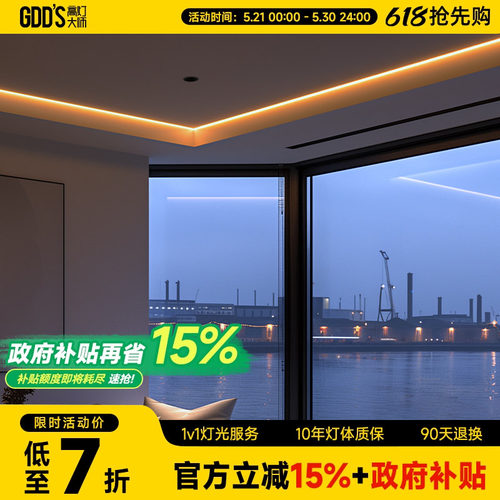 高灯大师led灯带无频闪无主灯
