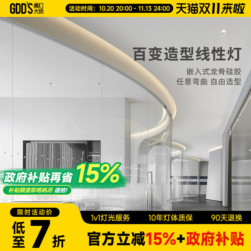 led硅胶灯带低压24V可弯曲造型明装式线形灯线条灯柔性灯槽线性灯