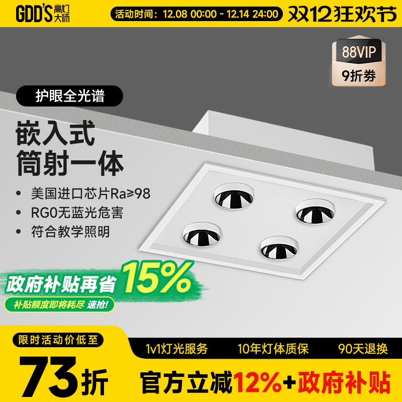 高灯大师斗胆灯客厅卧室防眩