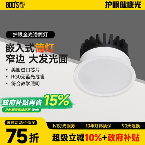 全铝led窄边框全白简约无主灯