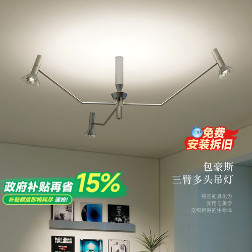 包豪斯三臂多头吊灯创意不锈钢银色客厅主灯设计师款中古风吸顶灯