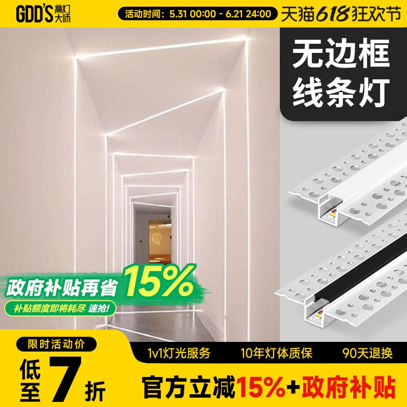 led线性灯嵌入式铝槽客厅厨房吊顶线形灯无边框型材墙角线条灯槽