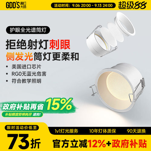 高灯大师全铝材led灯防眩侧发光