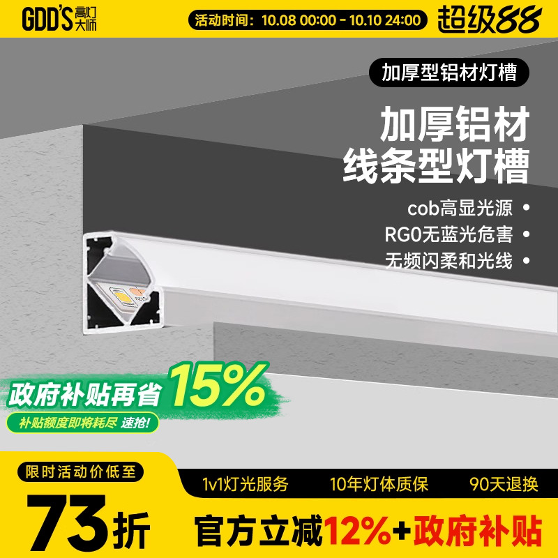 45度斜角出光更加均匀线条灯