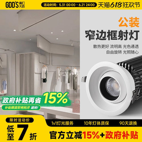 高灯大师工装全铝材LED