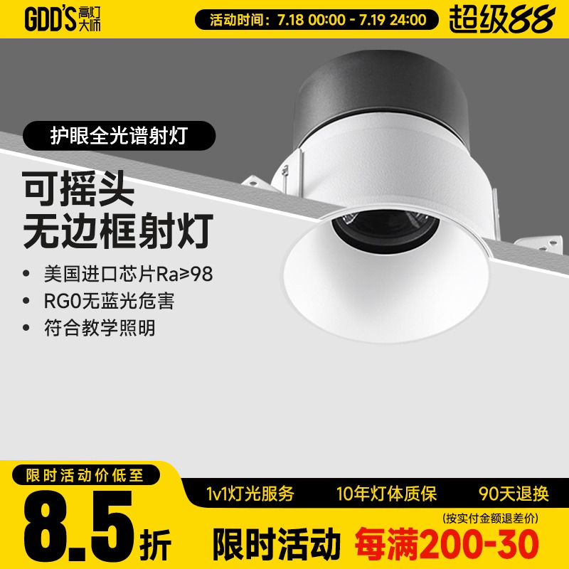 无边框客厅cob射灯高灯大师铝材