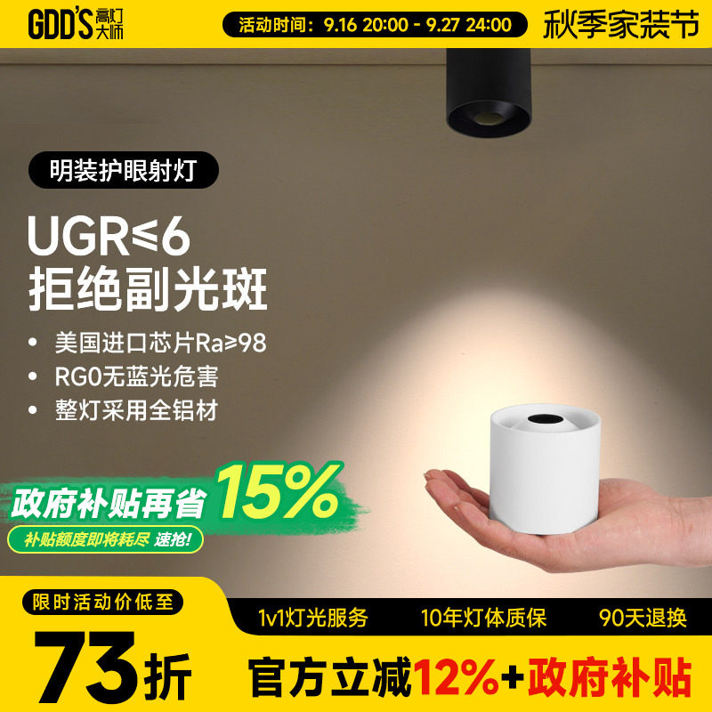高灯大师防水小角度明装射灯图片