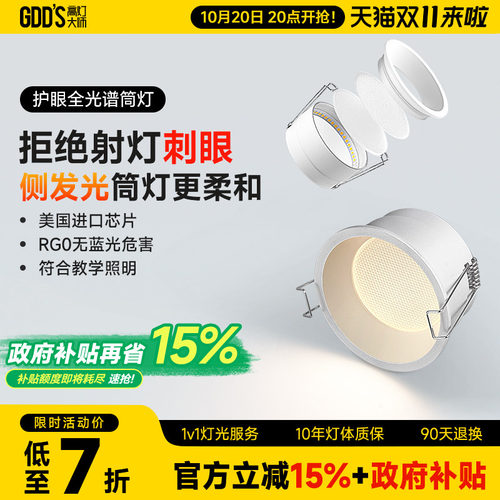 高灯大师全铝材led灯防眩侧发光