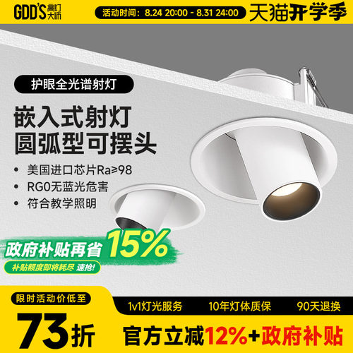 圆型象鼻灯led万向双头斗胆不可