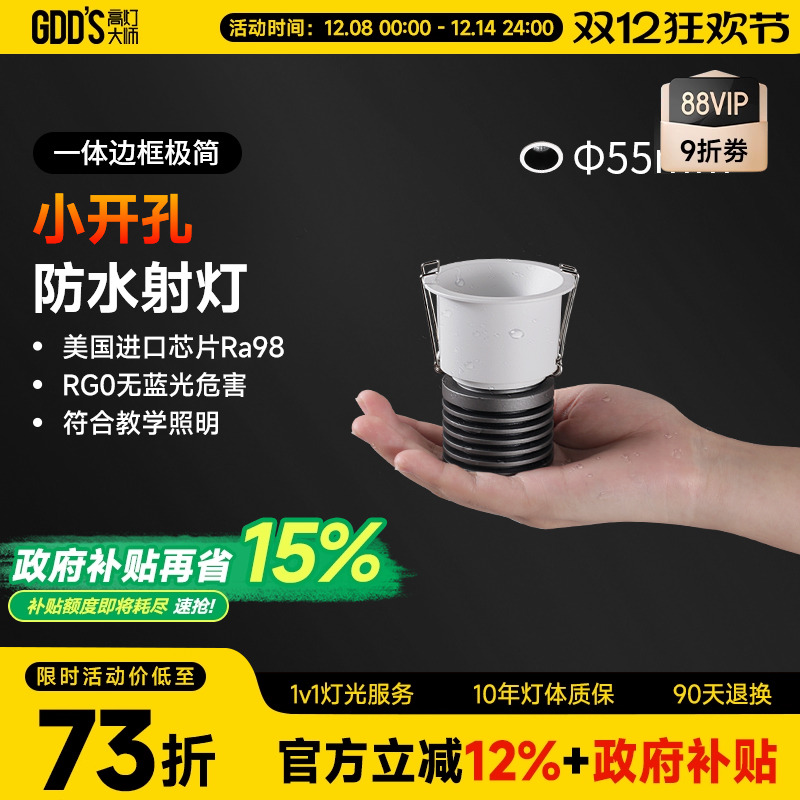 高灯大师卫生间铝材led防水防眩