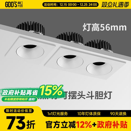 高灯大师全铝斗胆灯客厅