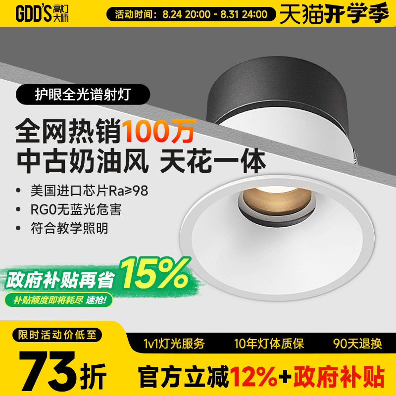 防眩客厅cob射灯高灯大师全铝