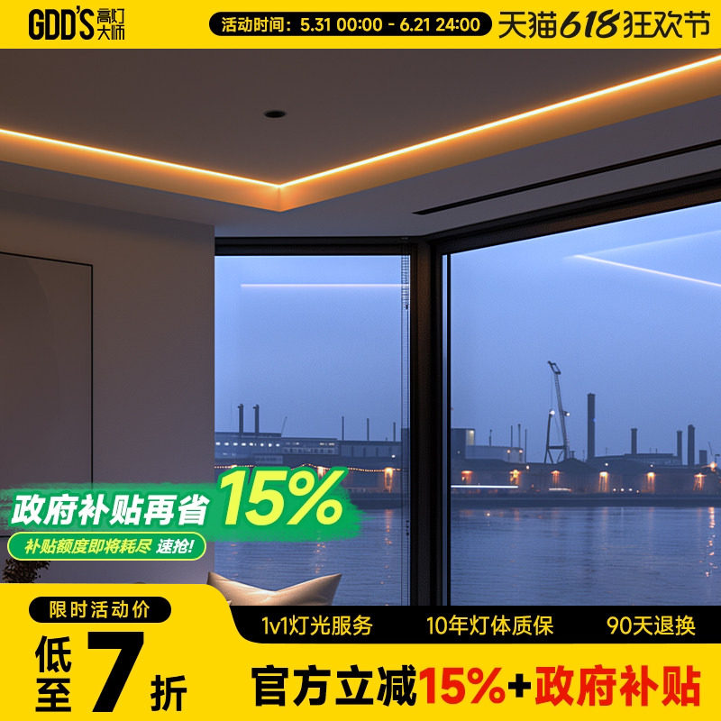 高灯大师led灯带无频闪无主灯