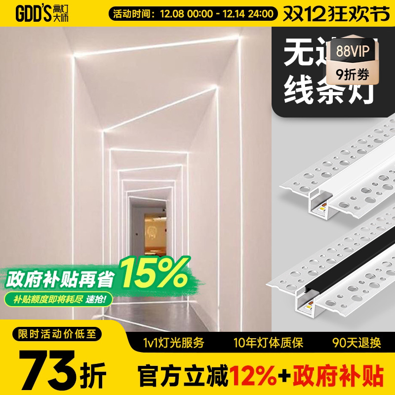 组合线条灯设计高显色