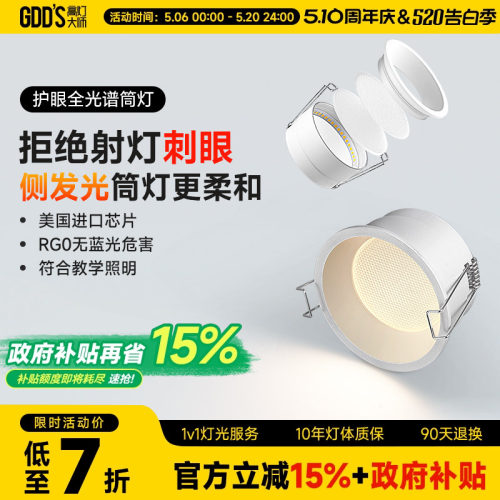高灯大师全铝材led灯防眩侧发光