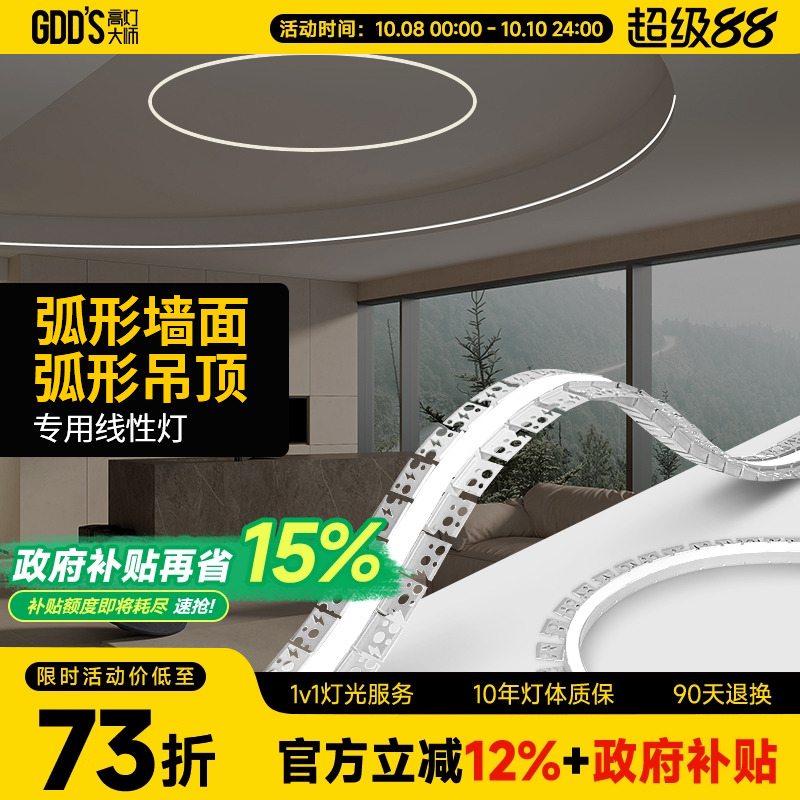 可任意折弯弧形led线形灯铝灯槽嵌入式线型线条灯带吊顶龙骨造型