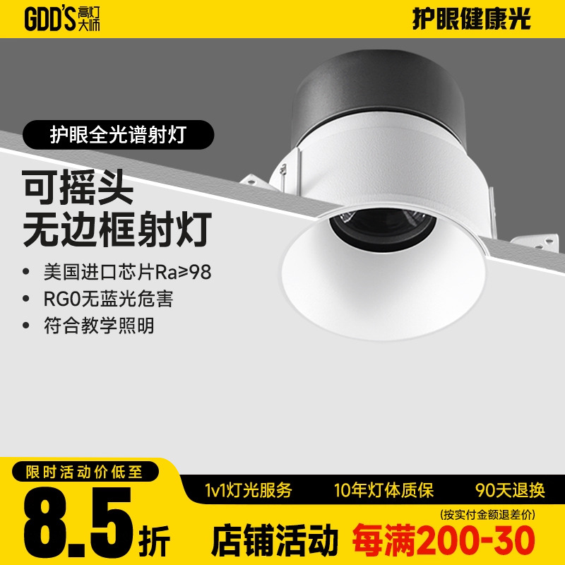 无边框客厅cob射灯高灯大师铝材