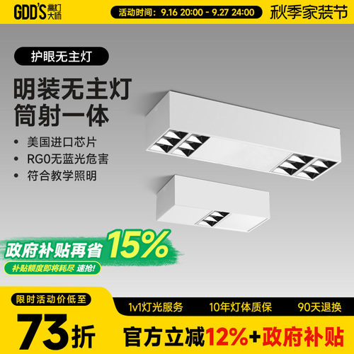 明装led防眩长方斗胆灯