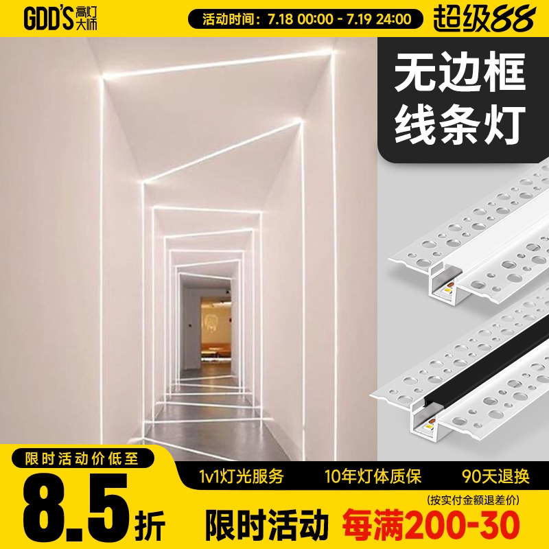 组合线条灯设计高显色