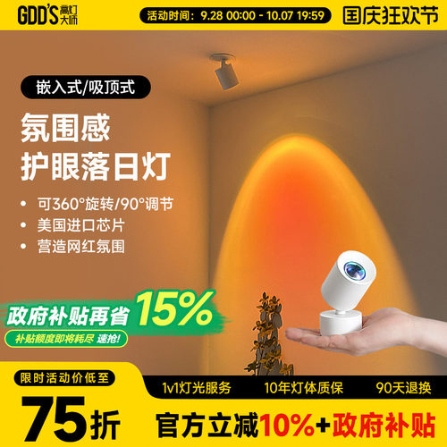 网红日落灯嵌入式可调角度家用过道氛围感夕阳落日灯玄关明装射灯