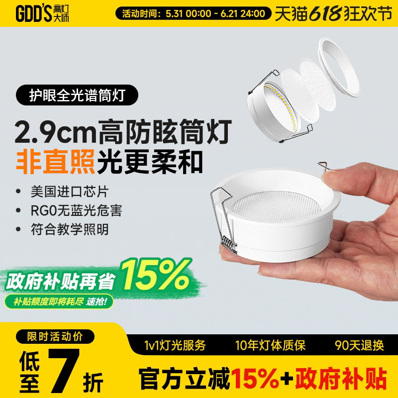 超薄筒灯侧发光嵌入式侧面灯带防眩护眼智能天花灯家用客厅无主灯