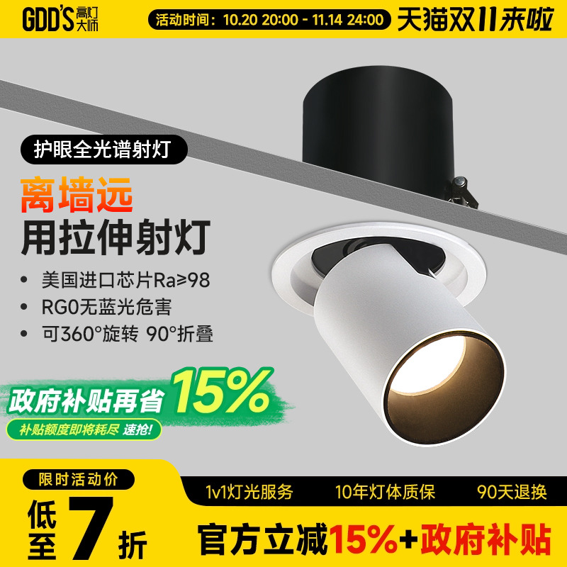 可拉伸缩射灯led嵌入式旋转可调角度背景墙照画玄关高显色象鼻cob