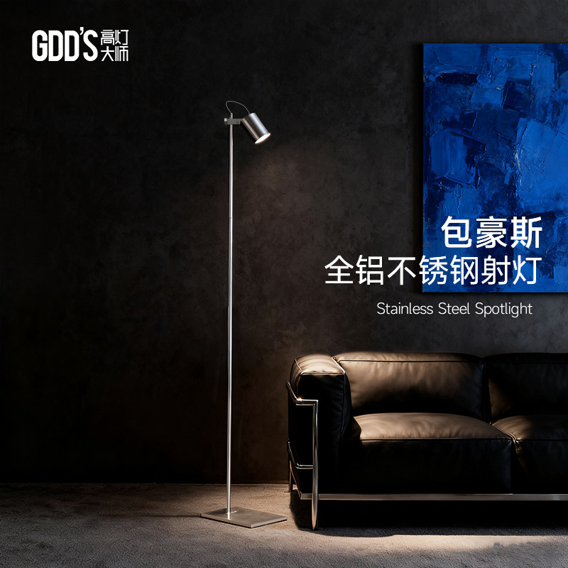 包豪斯落地灯不锈钢射灯银色漫反射护眼防刺眼床头客厅阅读补光灯