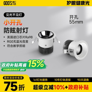 满天星小射灯山丘可调角度led极简防眩迷你客厅天花 开孔55嵌入式