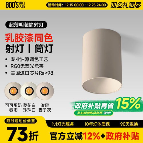 可可蛋奶春雨菱花牛奶白汝窑佐敦