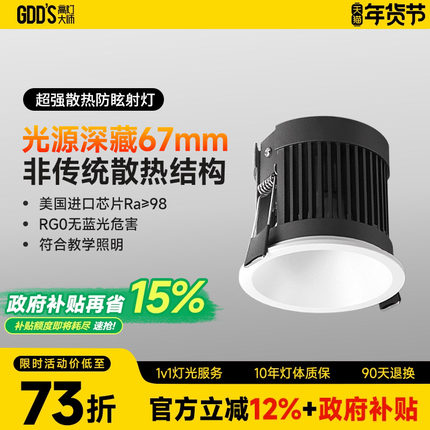 嵌入式防眩射灯led护眼法式网红隐形深杯天花灯客厅过道奶油风