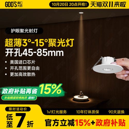 3度超薄射灯嵌入式家用