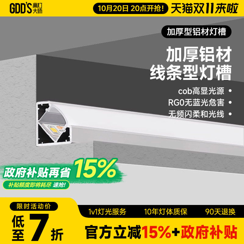 LED线形灯铝槽灯带型材线性灯线条灯客厅吊顶反光灯槽天花角线灯