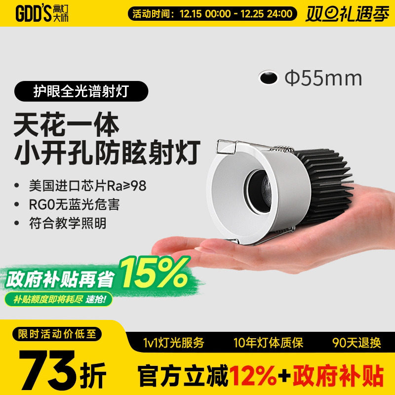 防眩客厅铝材cob射灯高灯大师