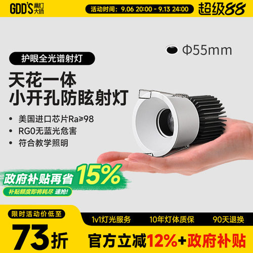 防眩客厅铝材cob射灯高灯大师