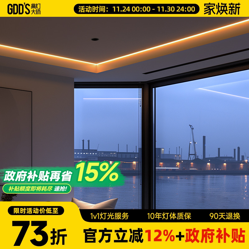 高灯大师led灯带无频闪无主灯