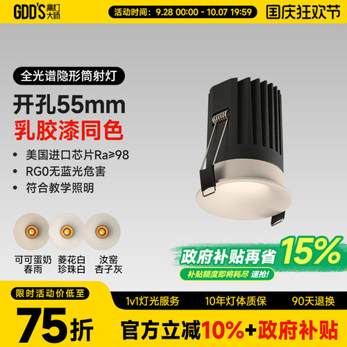 可可蛋奶筒灯开孔55mm射灯无边框奶油风仿石膏乳胶漆同色嵌入弧面
