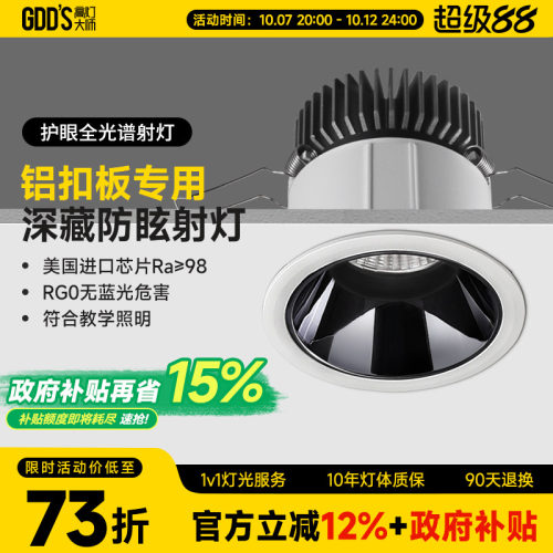 高灯大师客厅全铝材led嵌入式