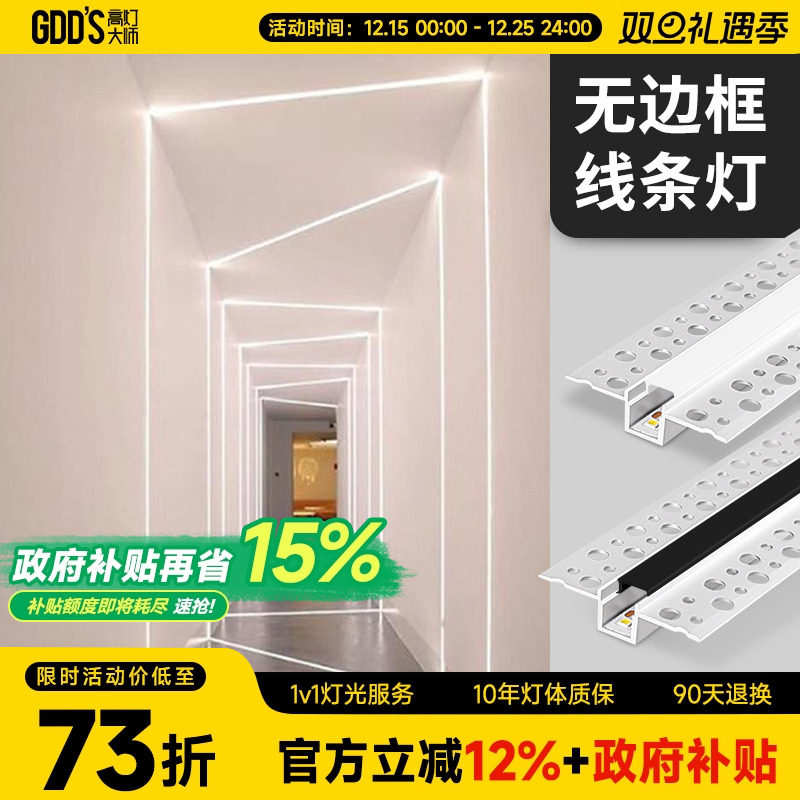 组合线条灯设计高显色