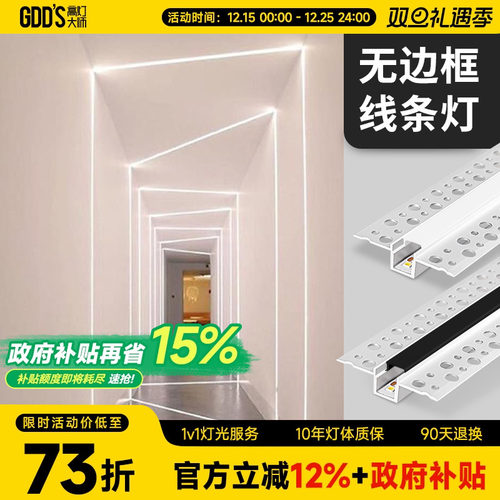 组合线条灯设计高显色