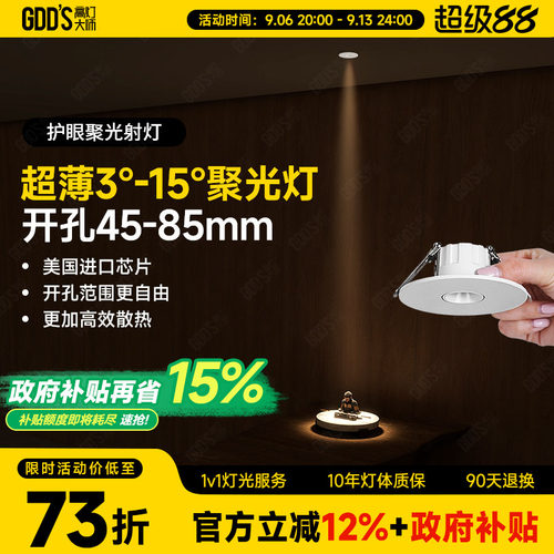 3度超薄射灯嵌入式家用